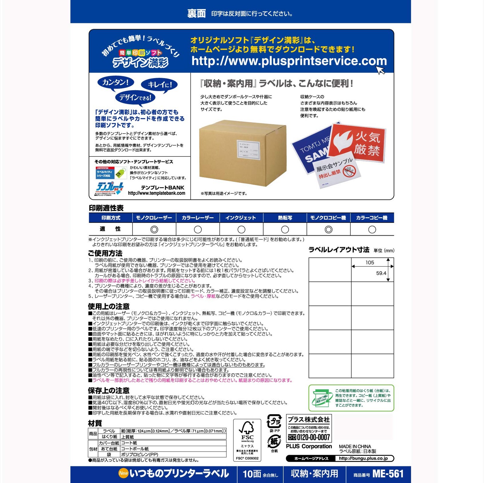 10-Up, 100 Sheets PLUS Standard Labels, FSC Certified Paper, No Margins, ME-561T
