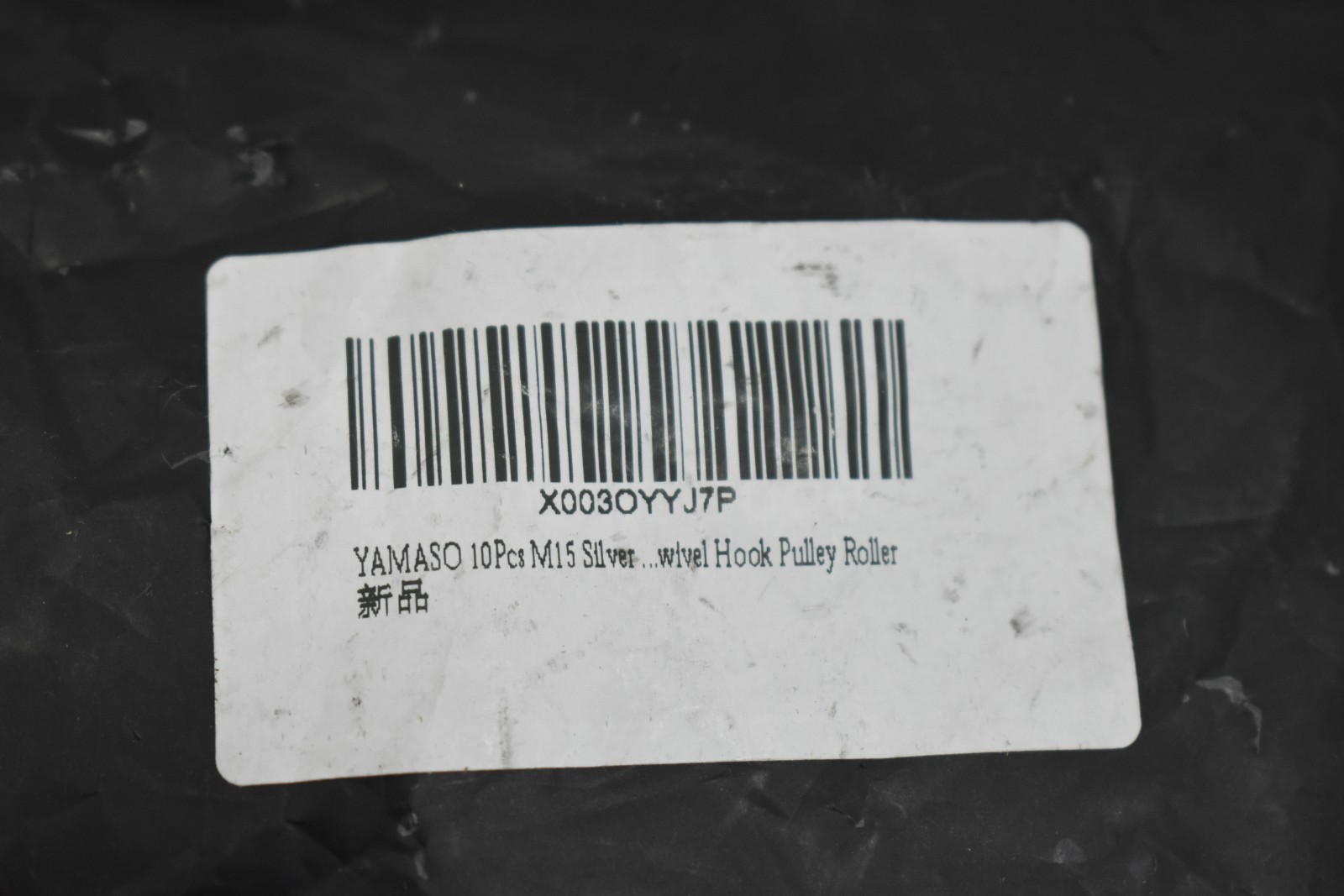 Yamaso Single Pulley Block Stainless Steel Hanging Wire Roller M20 Lot of 9