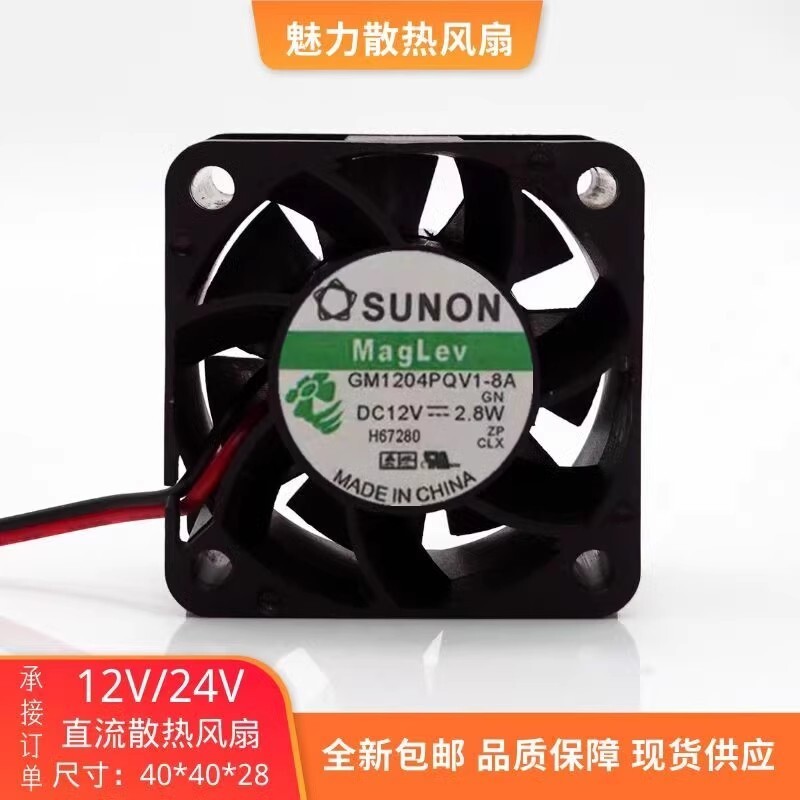 SUNON GM1204PQV1-8A 4028 DC12V 2.8W 4CM 2-Wire Server Cooling Fan