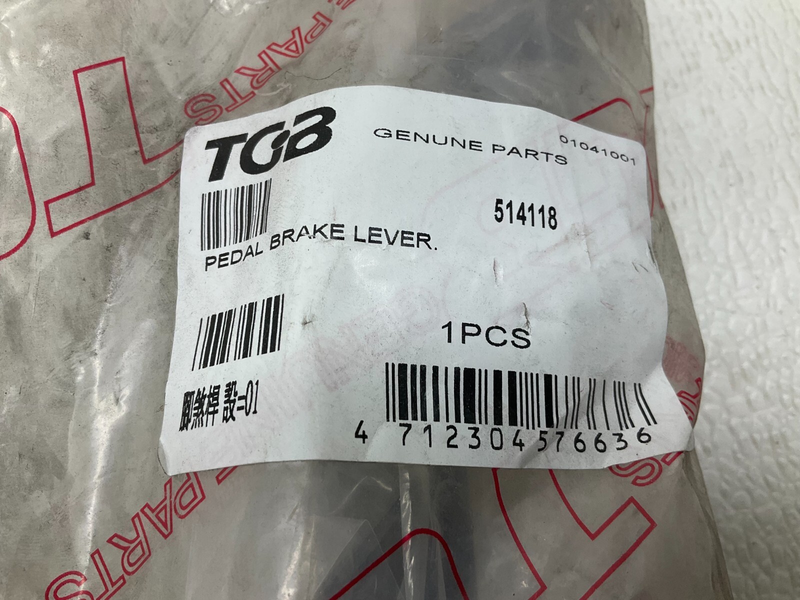TGB 514118 Pedal Brake Lever New (TSC)