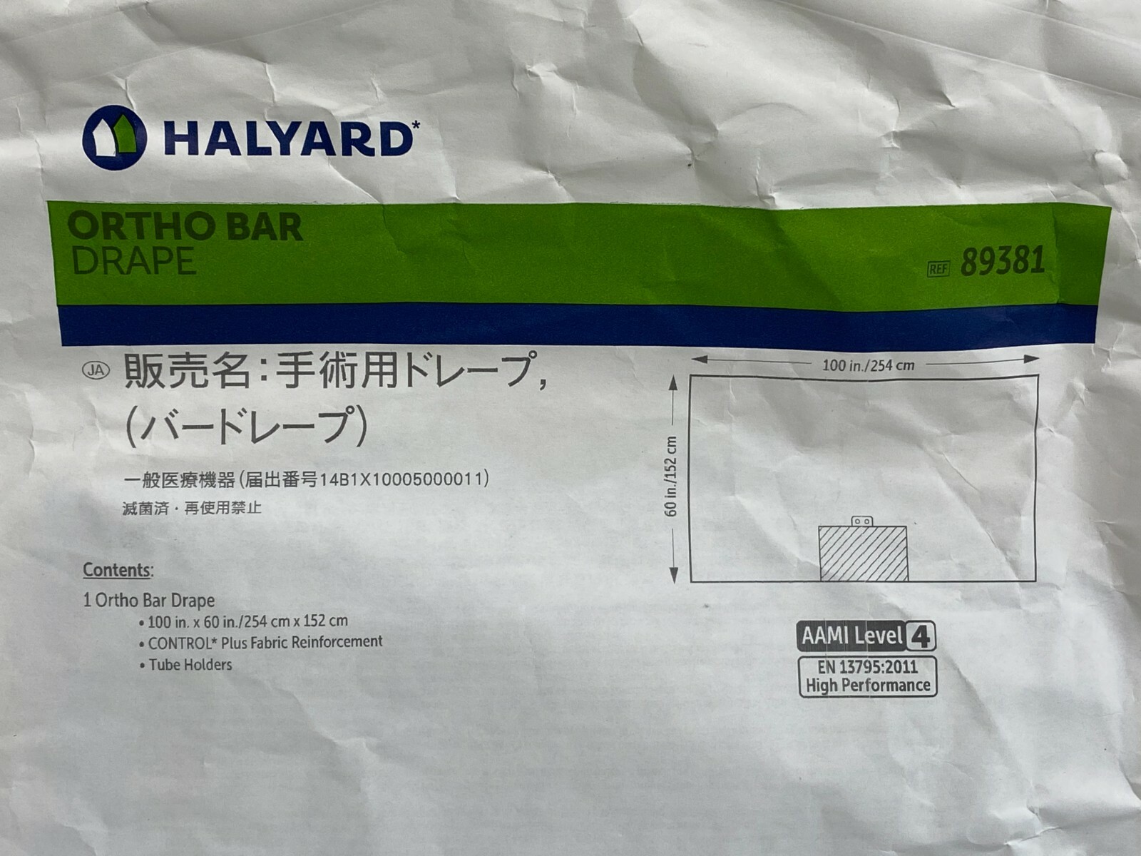 J3/A2: Lot of 2 Halyard Ortho Bar Drape 89381 Exp. 07-2024 & 05-2025