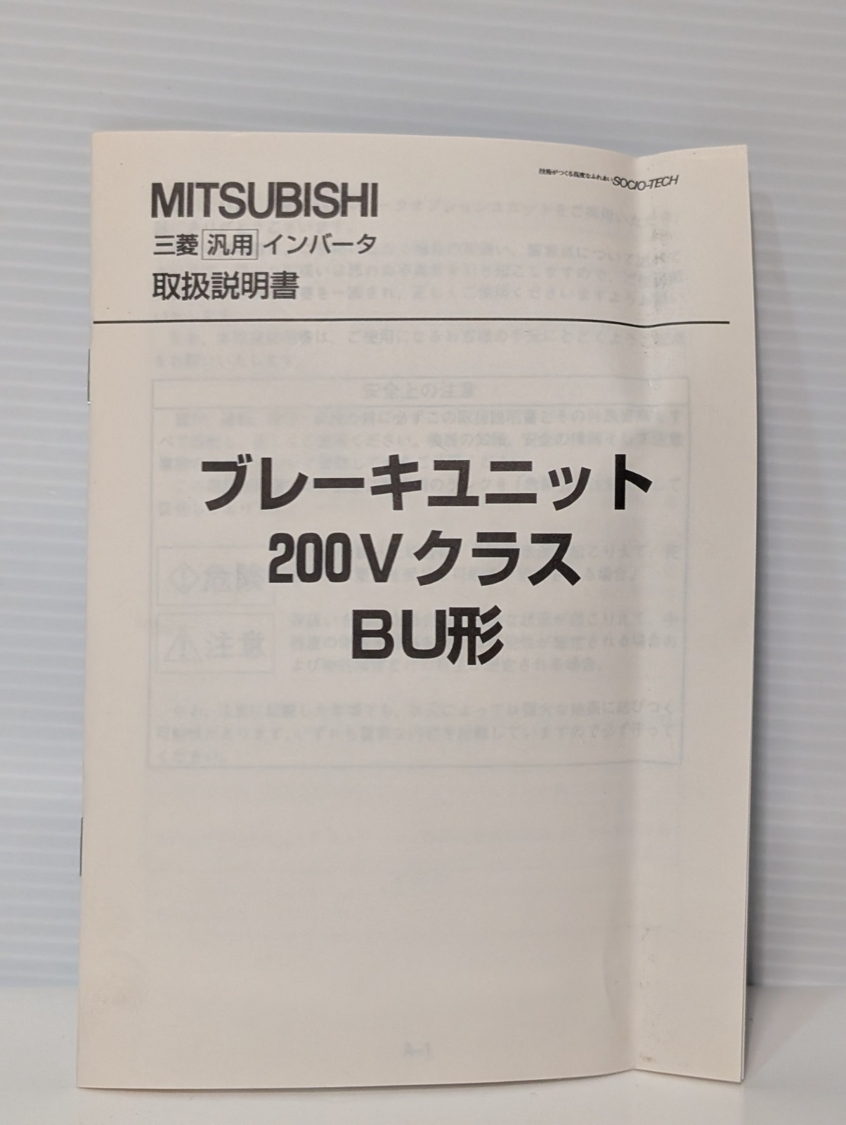 Mitsubishi Daifuku BU-7.5K Brake Option Unit for FREQROL Drive, 48300280, 200V