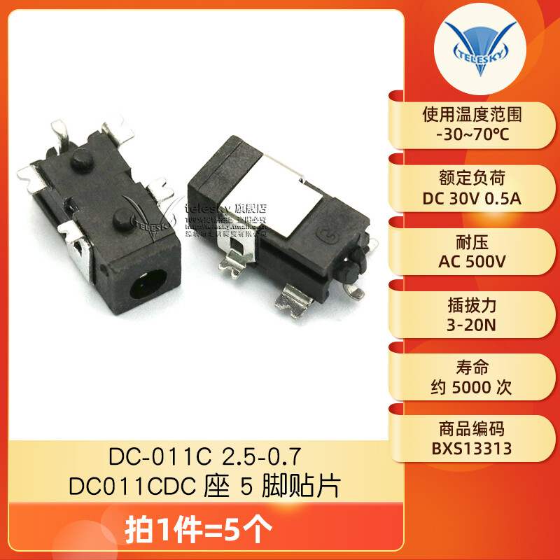 DC power socket mother5.5*2.1/2.5/3.5MM099/003A/050/044/023/007B
