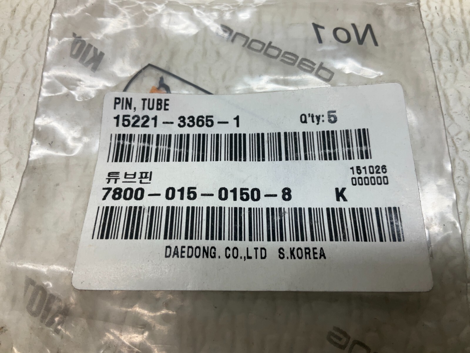 Daedong Kioti 15221-3365-1 Tube Pin 1522133651 Lot of 5 New (TSC)