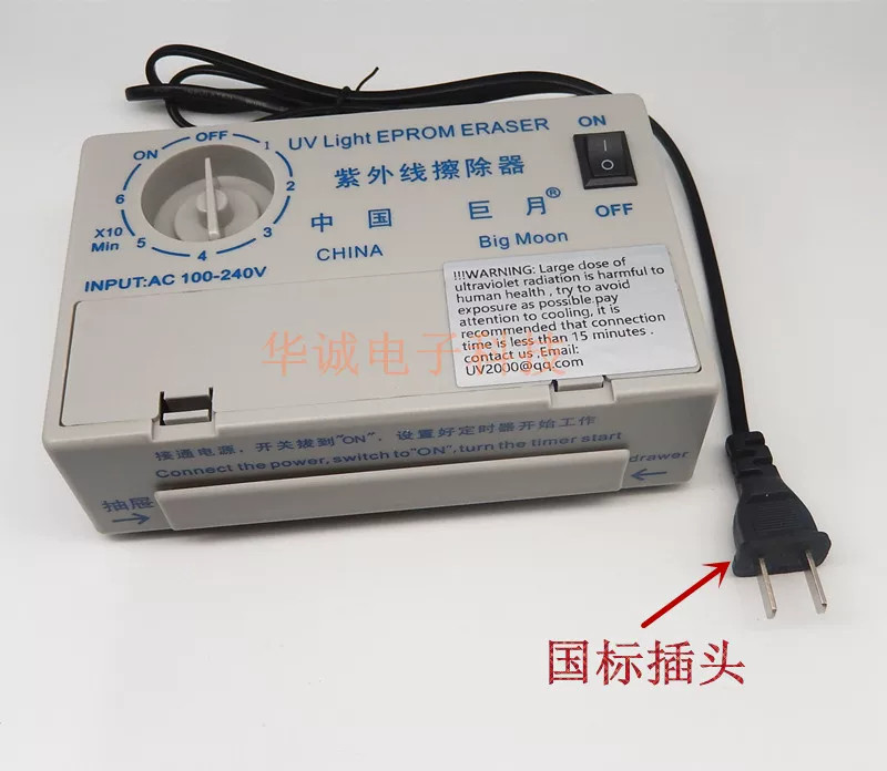 Chip UV – w/ built-in timer 0-60 mins AC100-240V IC Eraser for 27C Series Chips