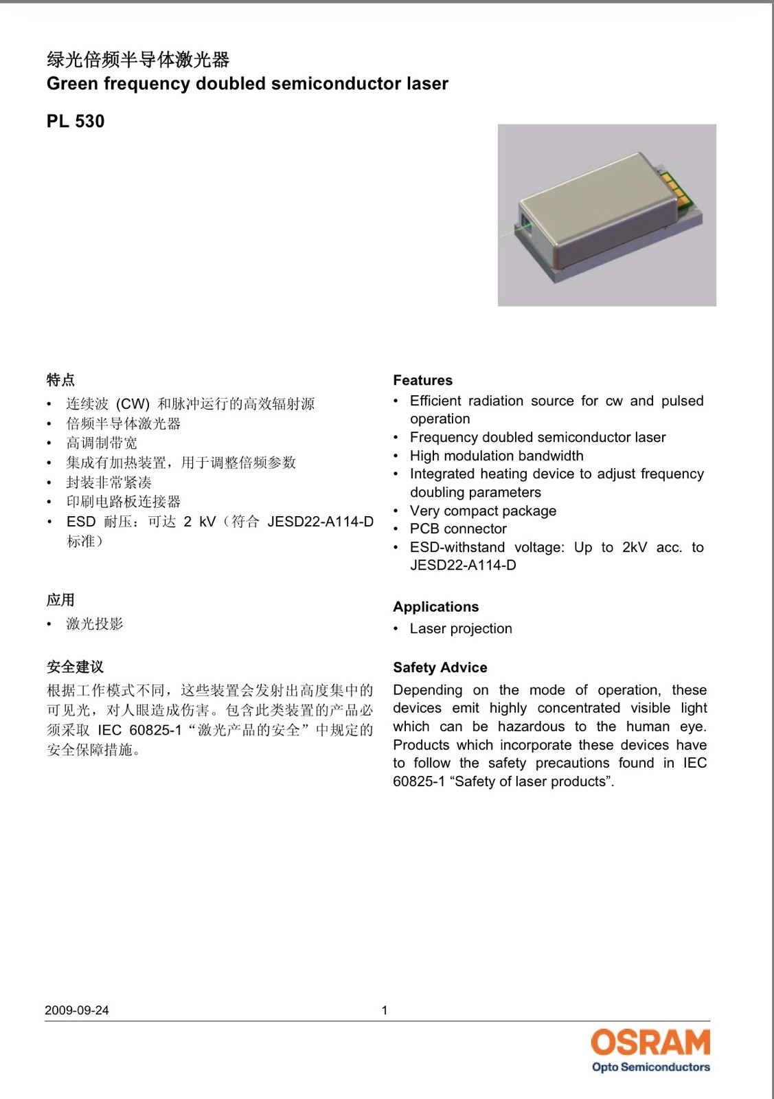 Narrow Spectral Linewidth 50 mW Green Laser Osram PL530