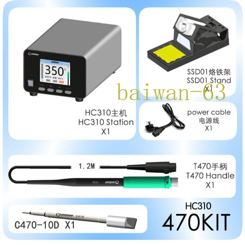 HA310 High Power 350W Transformer Industrial Selective Soldering C470