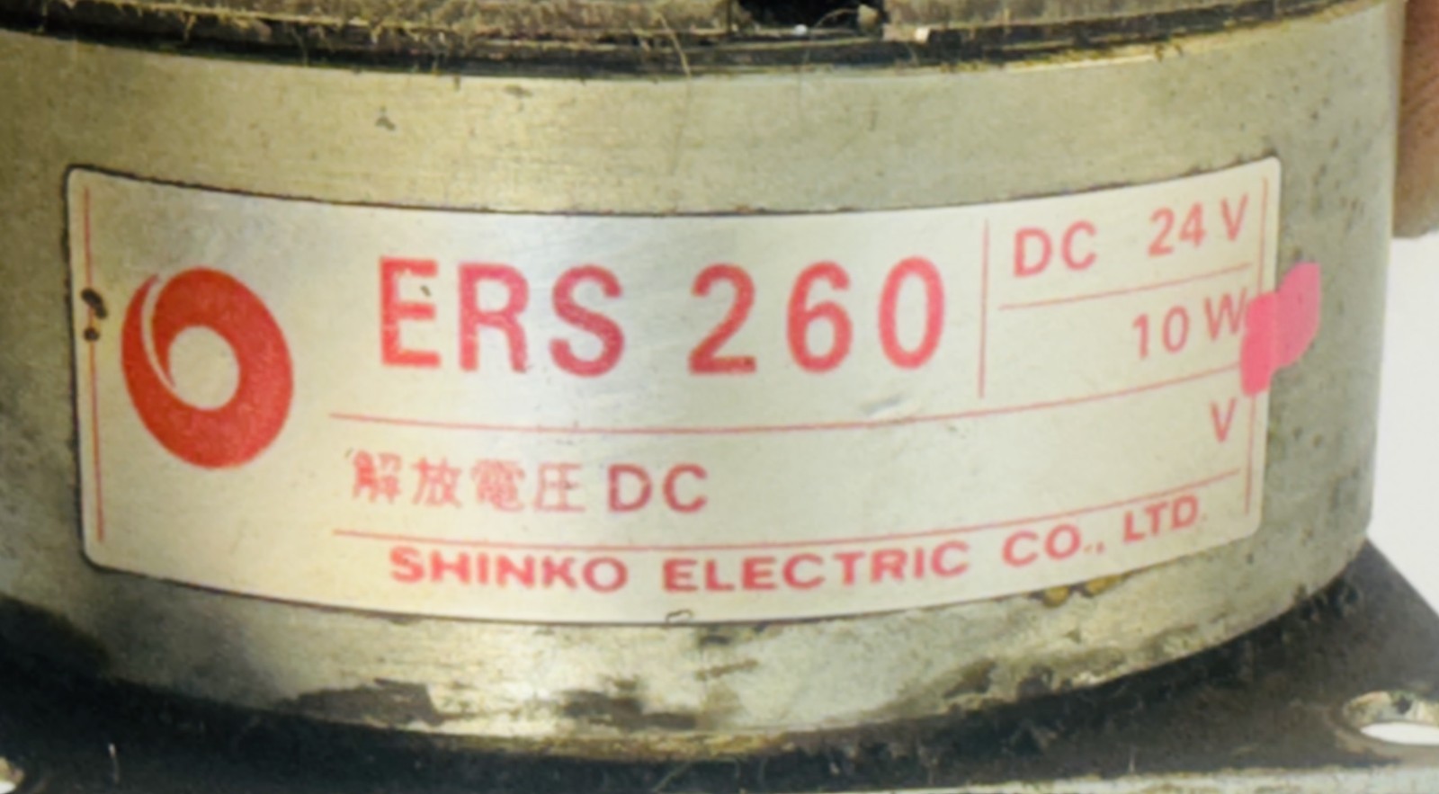 Shinko ERS 260 24V DC 10W Electromagnetic Brake Clutch Mori Seiki SL-2 CNC Lathe