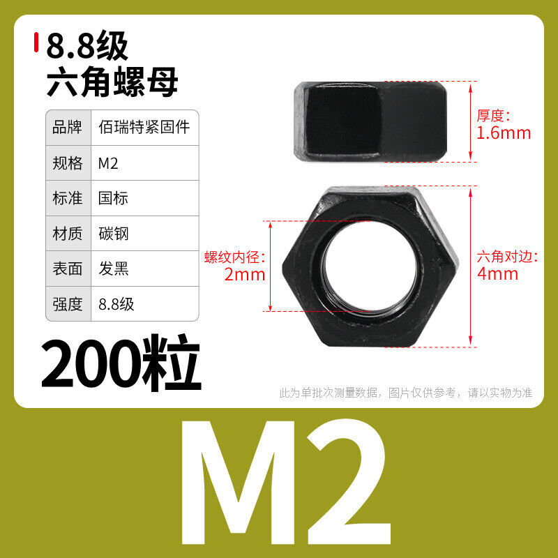 M2/M2.5-M30 BLACK HEX FULL NUTS HIGH TENSILE GRADE 8.8 HEXAGON LOCK NUTS DIN 934