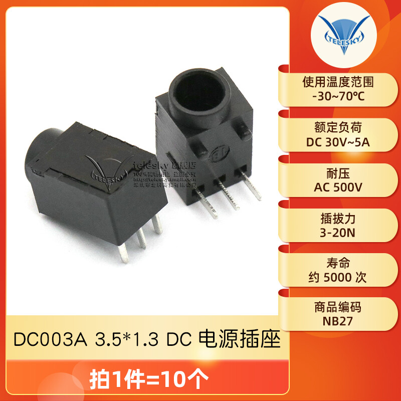 DC power socket mother5.5*2.1/2.5/3.5MM099/003A/050/044/023/007B