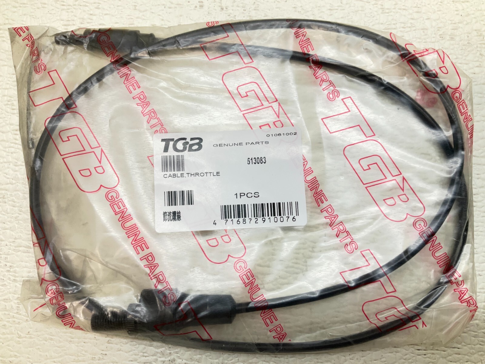 TGB 513083 Throttle Cable New (TSC)