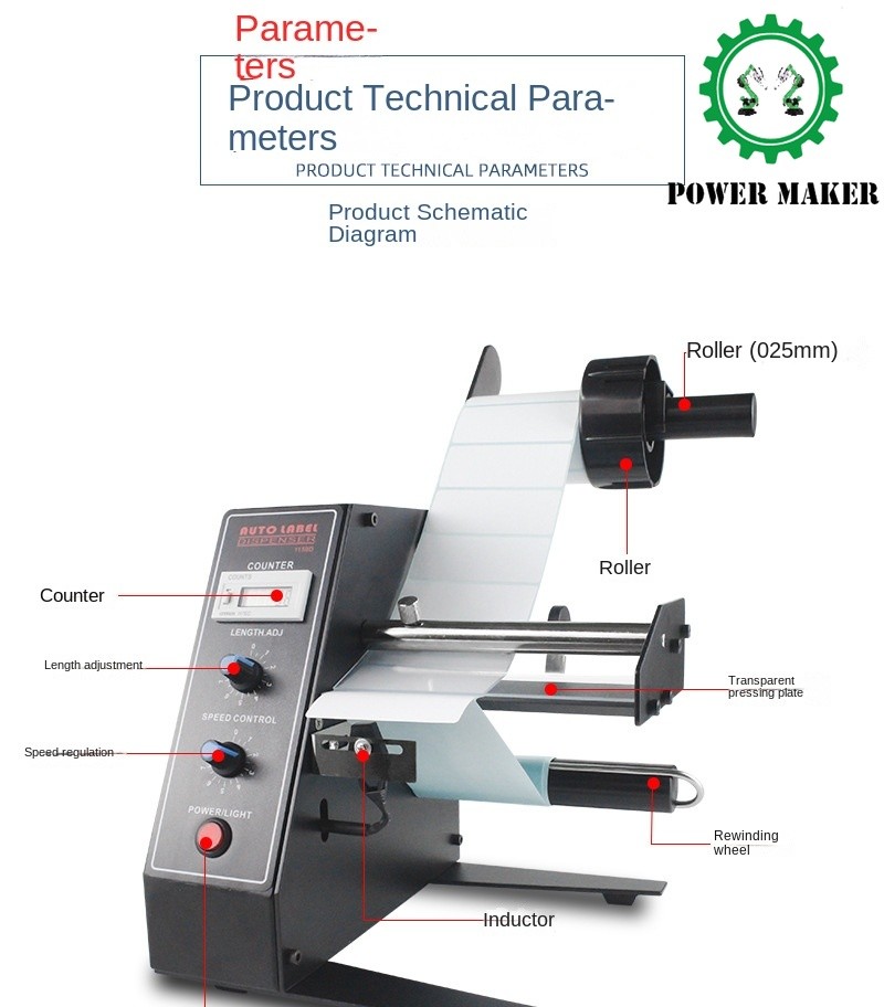 AL-1150D Auto Label Dispenser Device Automatic Sticker Separating Machine