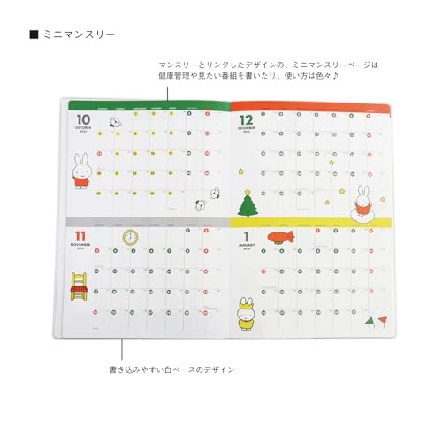 Miffy 2026 Schedule Book A5 Monthly Planner 09BD-5S Starts Oct 2025 From Japan