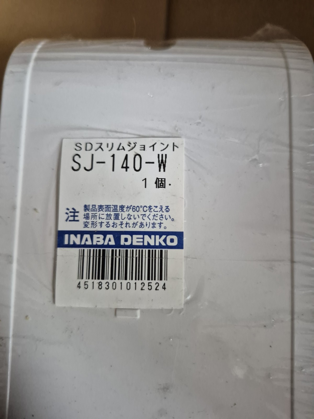 SlimDuct Inaba Denko SJ-140W Slim Joint