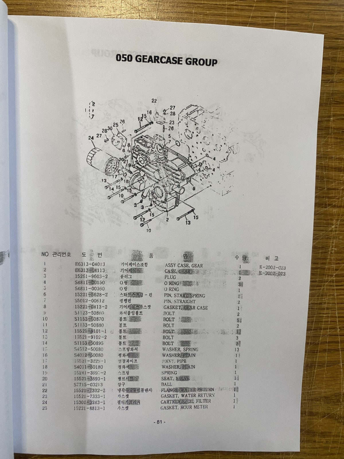 3502 3503 TRACTOR SERVICE PARTS MANUAL FITS DAEDONG TRACTOR L3502 L3503