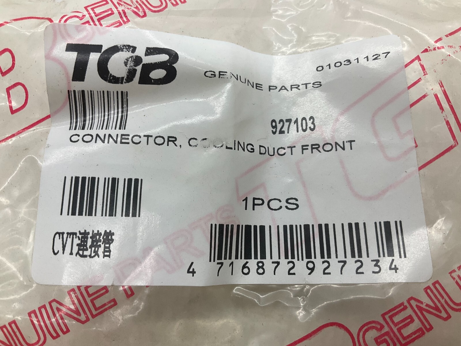 TGB 927103 Cooling Duct Front Connector New (TSC)