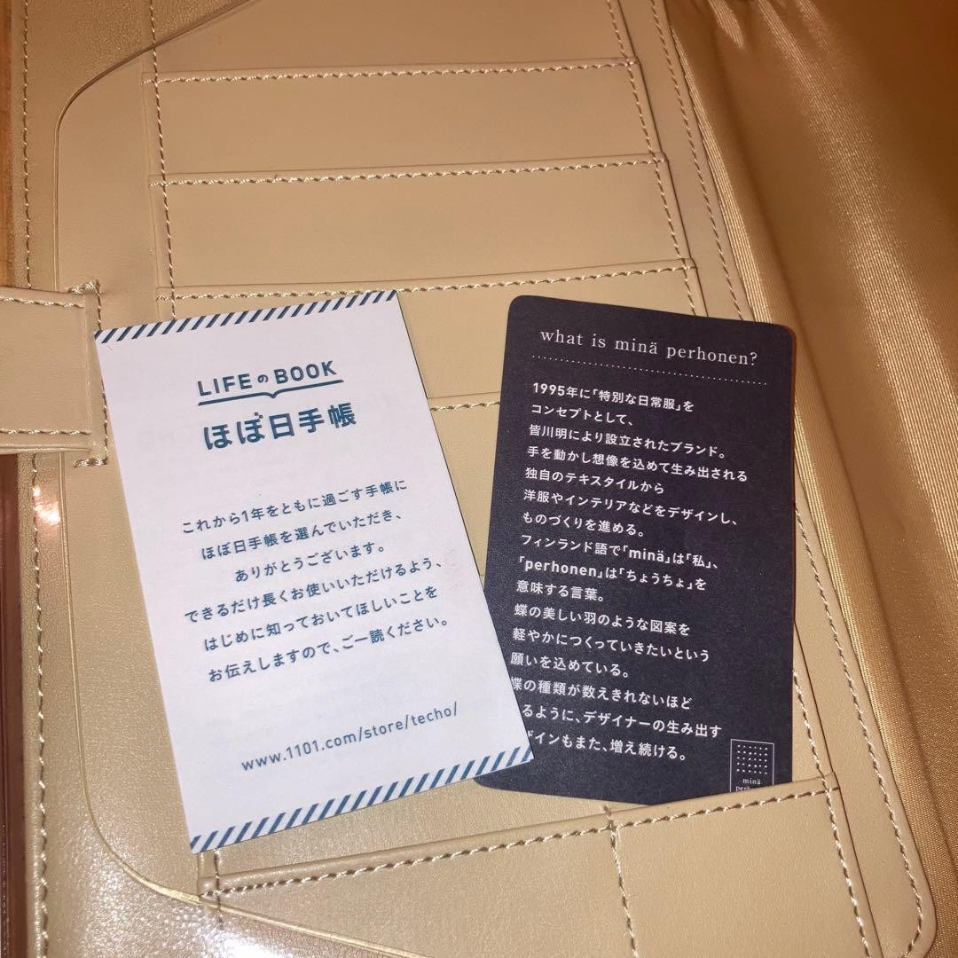 Unused Hobonichi Techo Minapelhonen path (dark green) Cousin size
