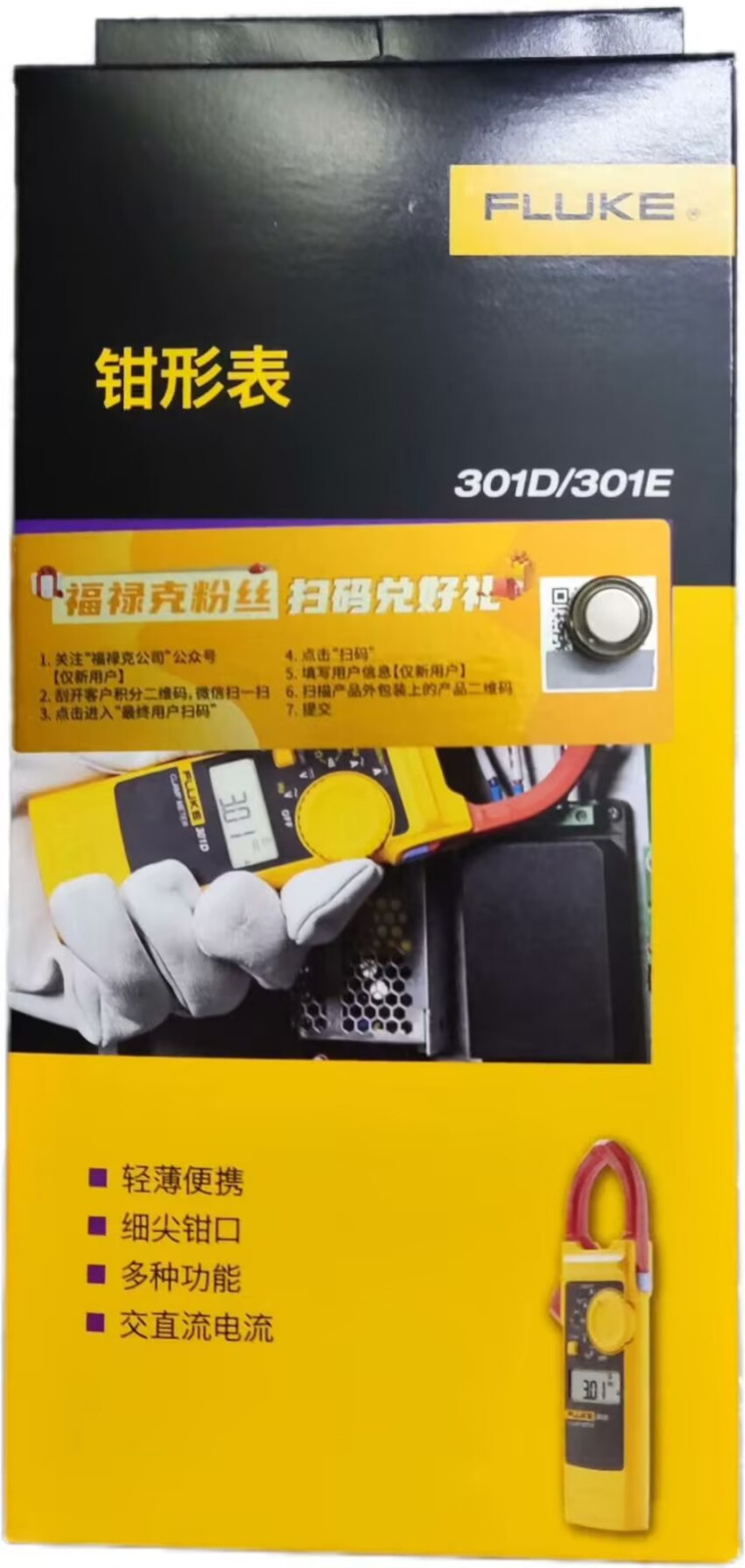 NEW FLUKE 301E AC/DC Clamp Meter fast shipping