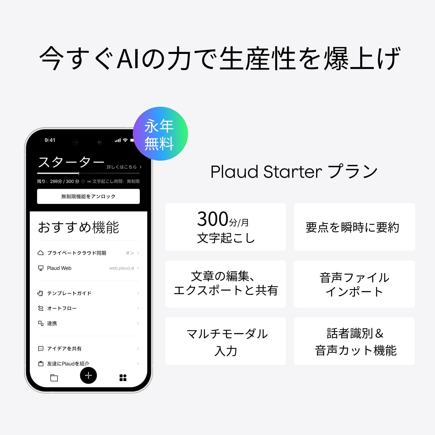 Plaud Note AI Voice Recorder: One-touch recording, meeting minute creation