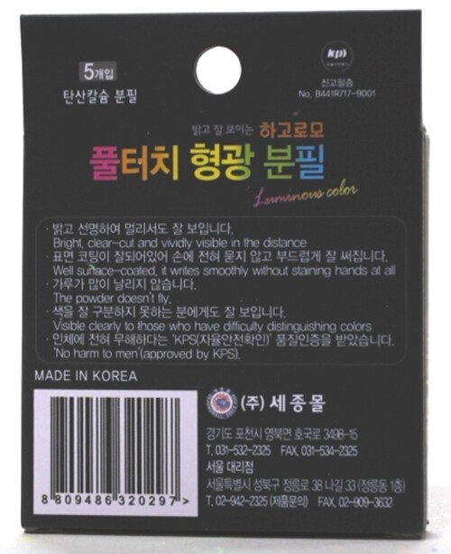 HAGOROMO Fulltouch 5Colors Luminous Chalk 1 Box [5 Pcs / 5 color mix]