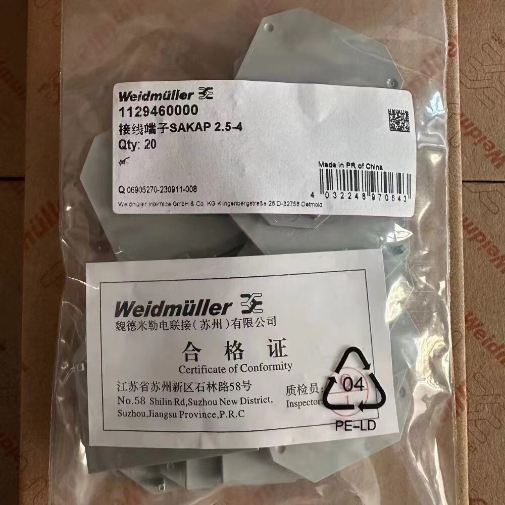 20 pcs./bag baffle 1129460000 SAKAP 2.5-4 fast shipping free delivery #yr