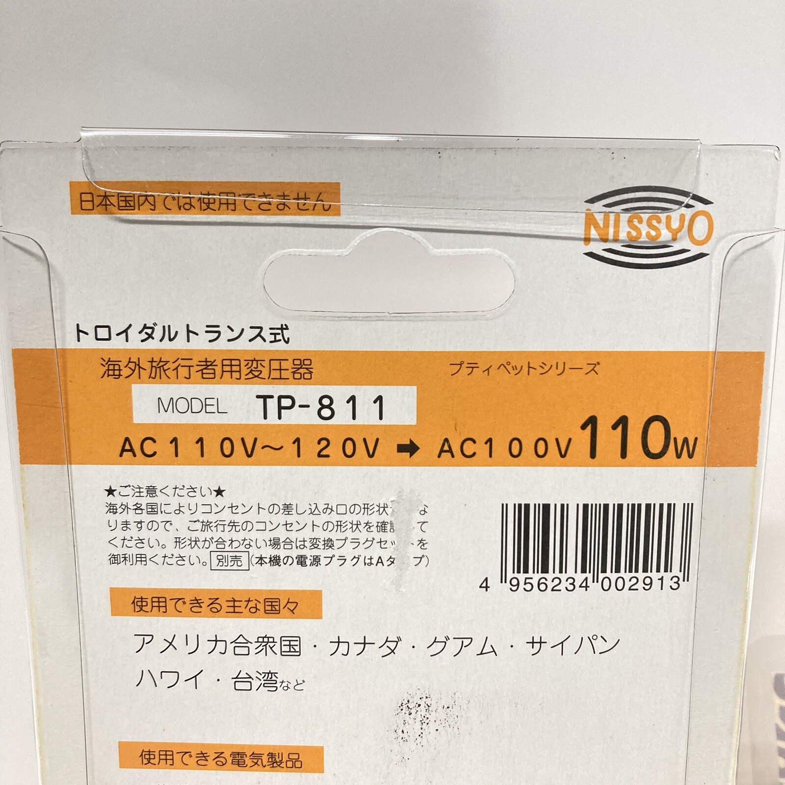 Nissyo TP-811 Voltage Transformer AC110-130V to AC100V Up to 110 Watts Japan New