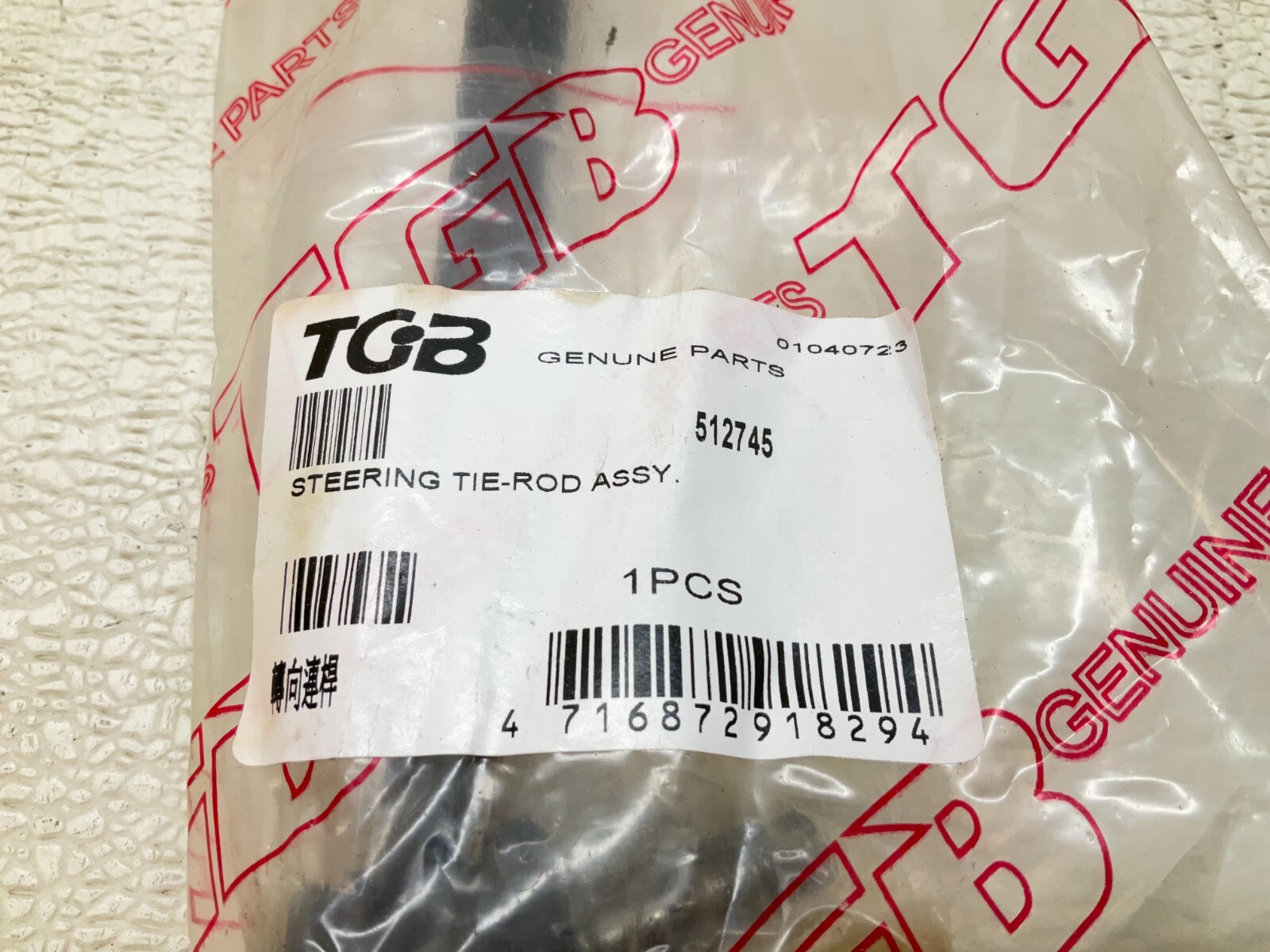 TGB 512745 Steering Tie Rod Assembly New (TSC)