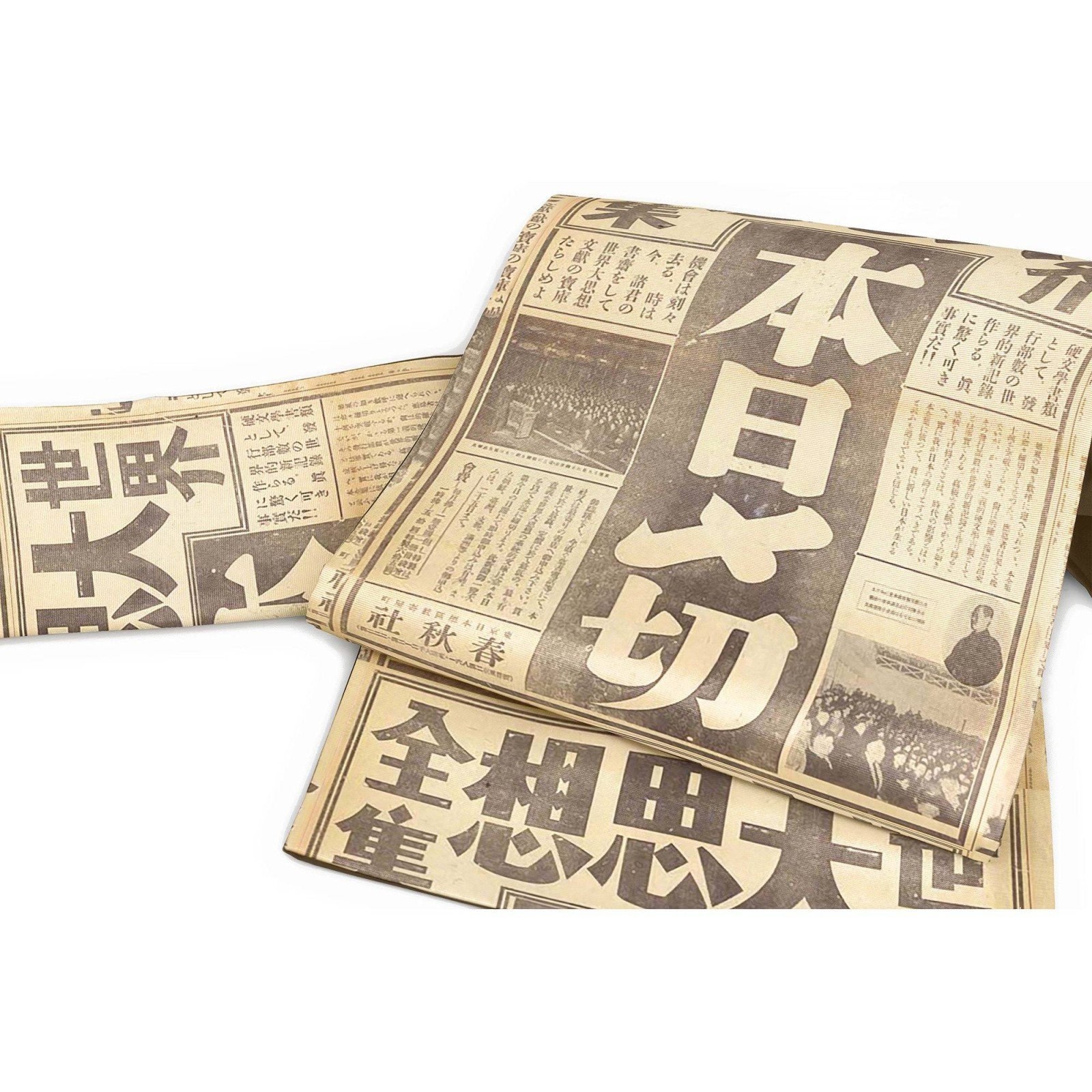 Kyo Fukuro Obi (Kyobukuro Obi) FU503777