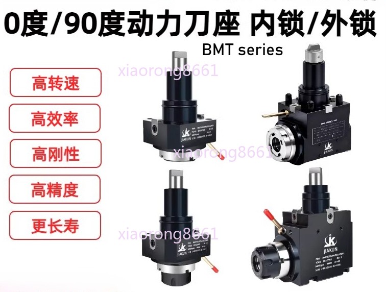 BMT 0 ° 90 ° Driven Tool Holder CNC Power Lathe Tool for Turn-Mill Machines