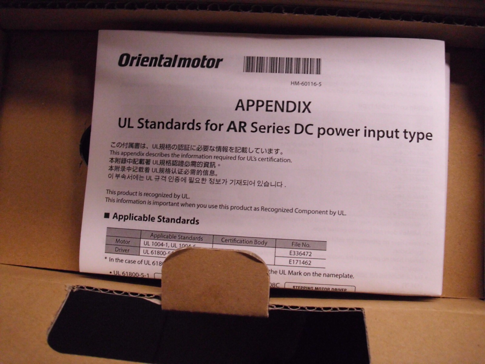 Oriental Motor ARM46BC, 1.65 in. (42 mm) AR Series Closed Loop Stepper Motor