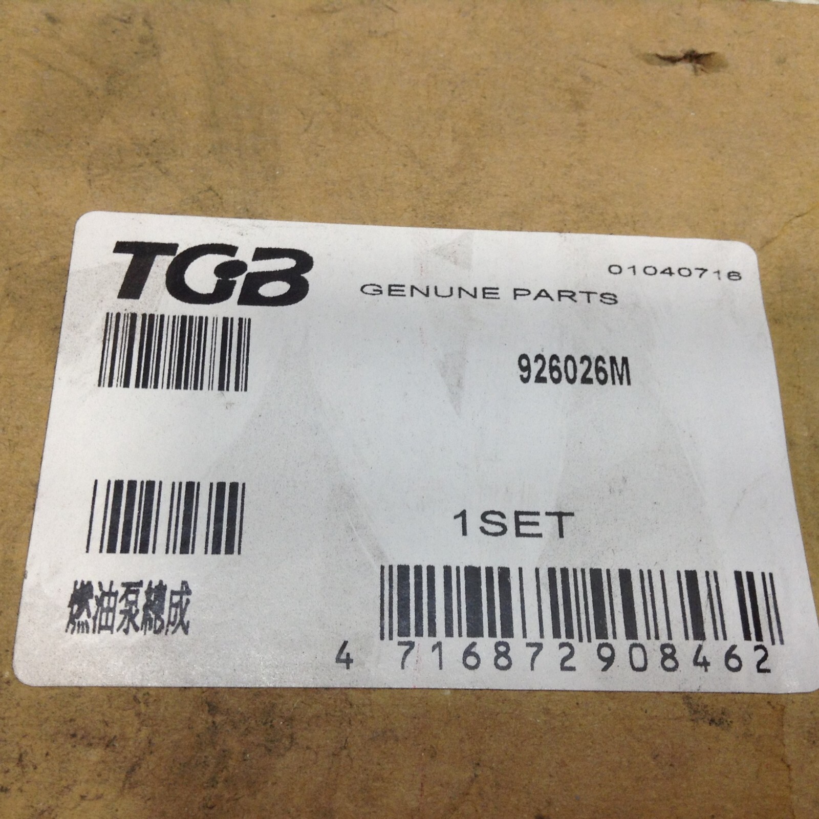 TGB 926026M Fuel Pump Filter New (TSC)