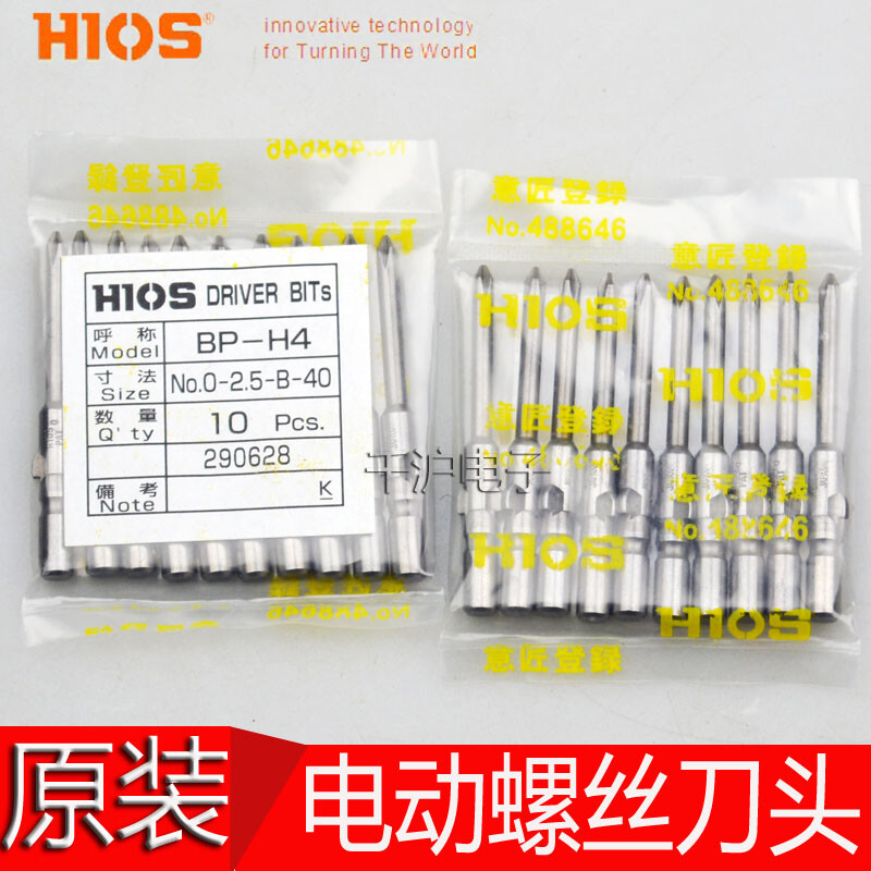 10PCS BP-H4 0-2.5-B-40/60/80/100/120 screwdriver heads