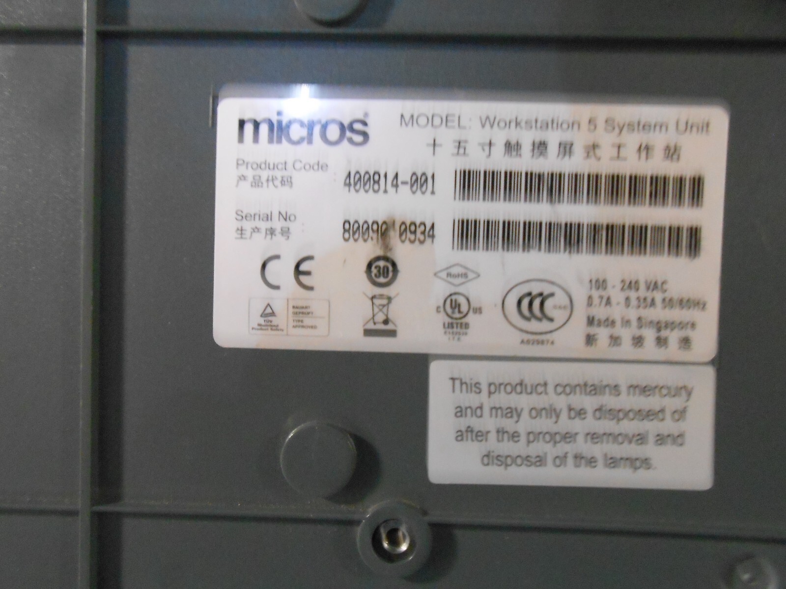 Micros Workstation 5 System Unit Touch Screen POS Terminal 400814-001