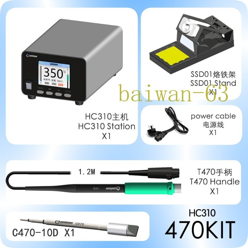 HA310 High Power 350W Transformer Industrial Selective Soldering C470