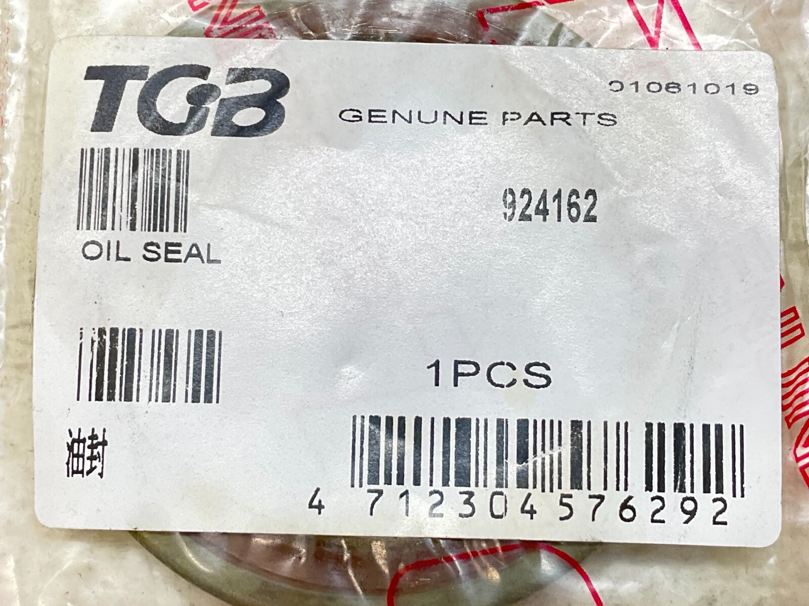 TGB 924162 Oil Seal New (TSC)