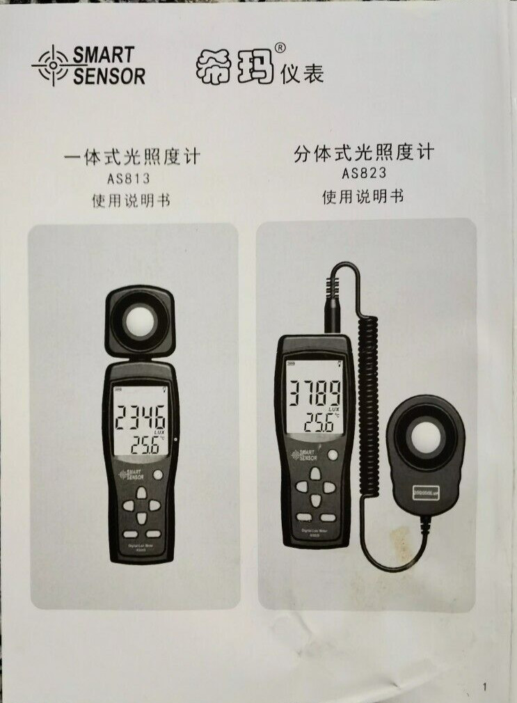 Smart Sensor AS823 Digital Lux Illuminance Flow Meter Light 1-200,000LUX (USED)
