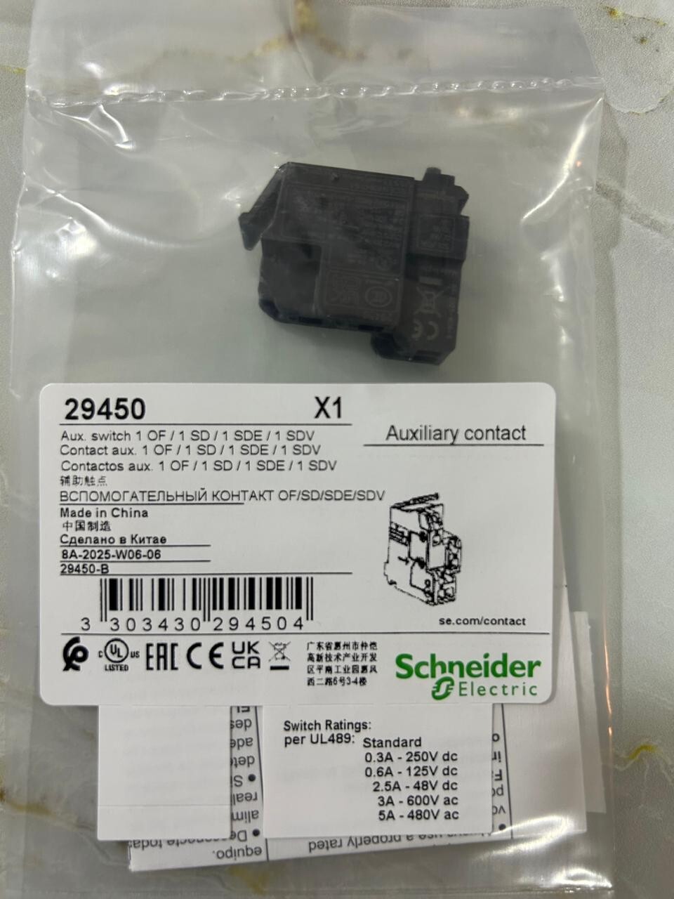29450 PowerPact Auxiliary Contact Circuit Breaker Auxiliary Switch 29450