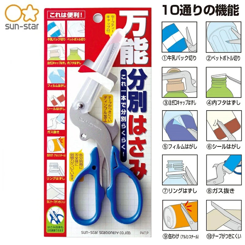 Sun-Star Stationery universal separation scissors S3716317 Useful New