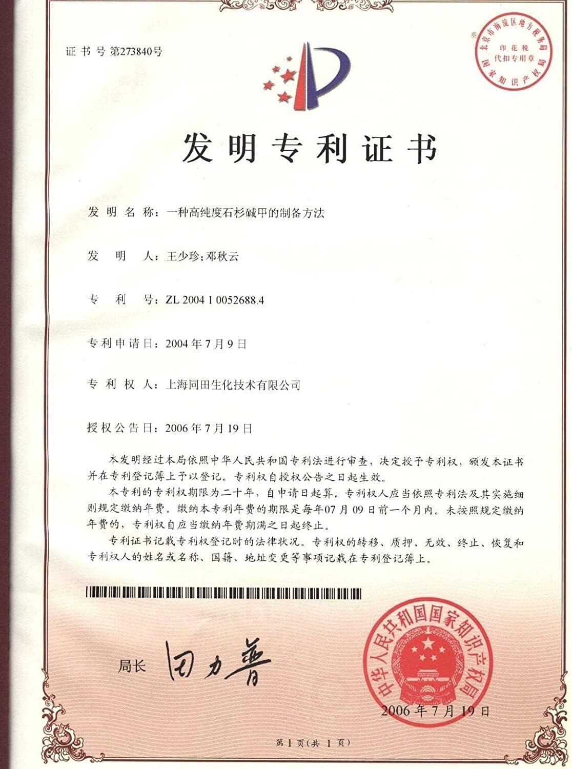 Phenylpiracetam Powder, Purity 99.9+%, 10 Grams