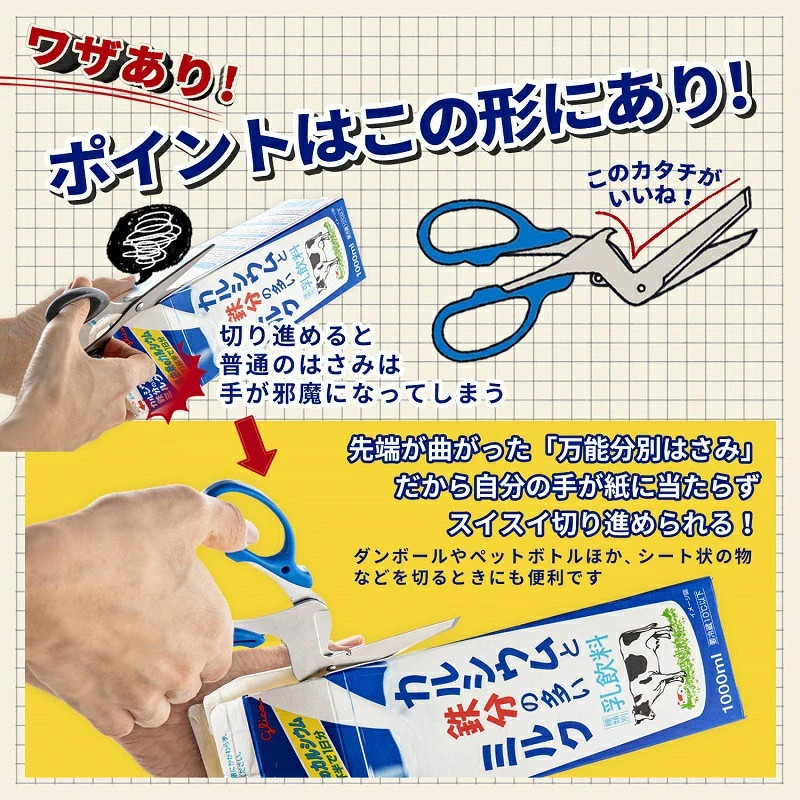 Sun-Star Stationery universal separation scissors S3716317 Useful New