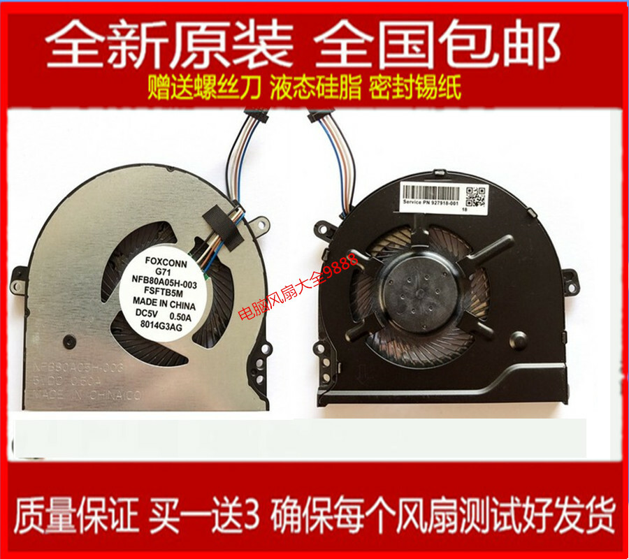 New for Forconn G71 NFB80A05H-003 DC5V 0.50A Cpu Cooling Fan P/N 927918-001