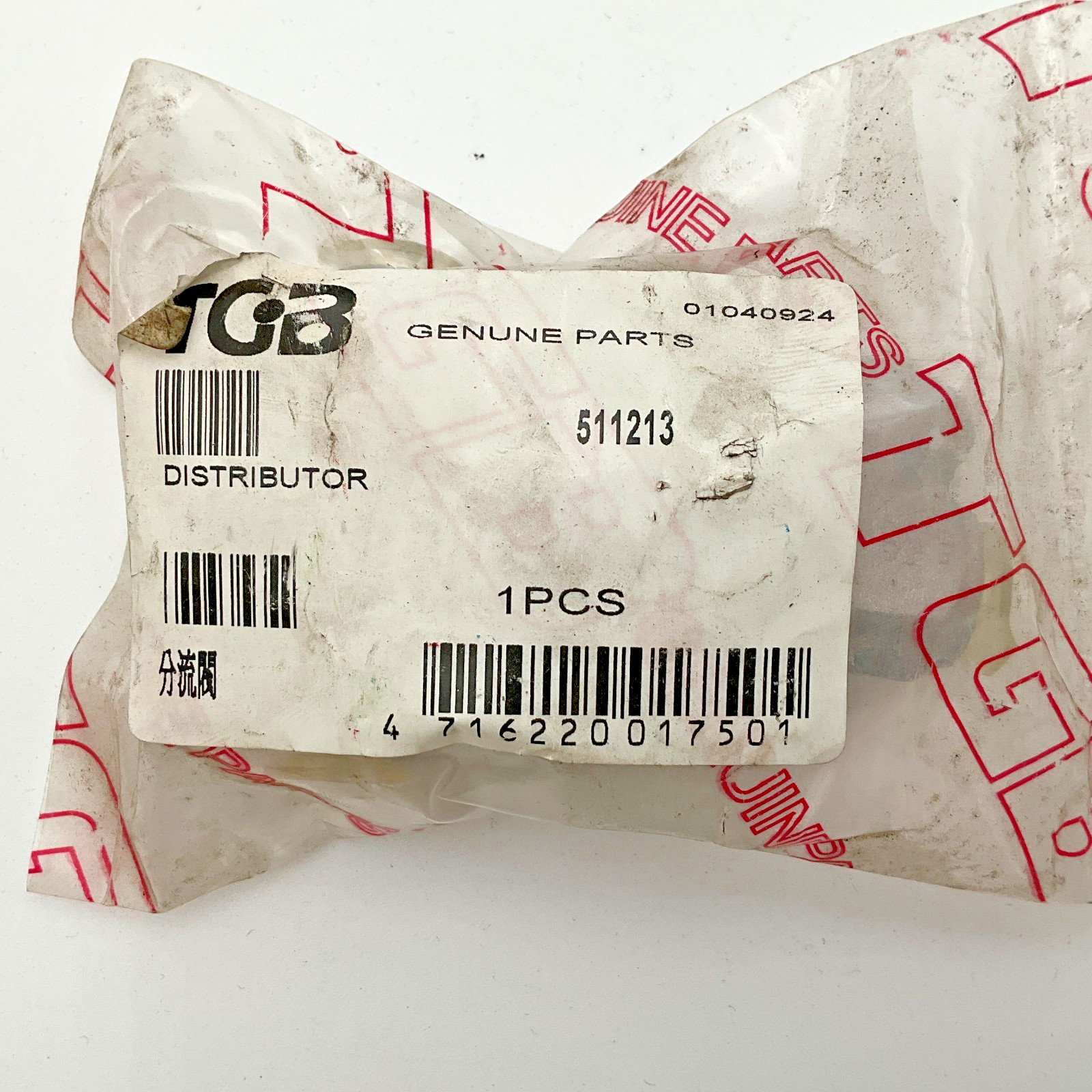 TGB 511213 Distributor New (TSC)