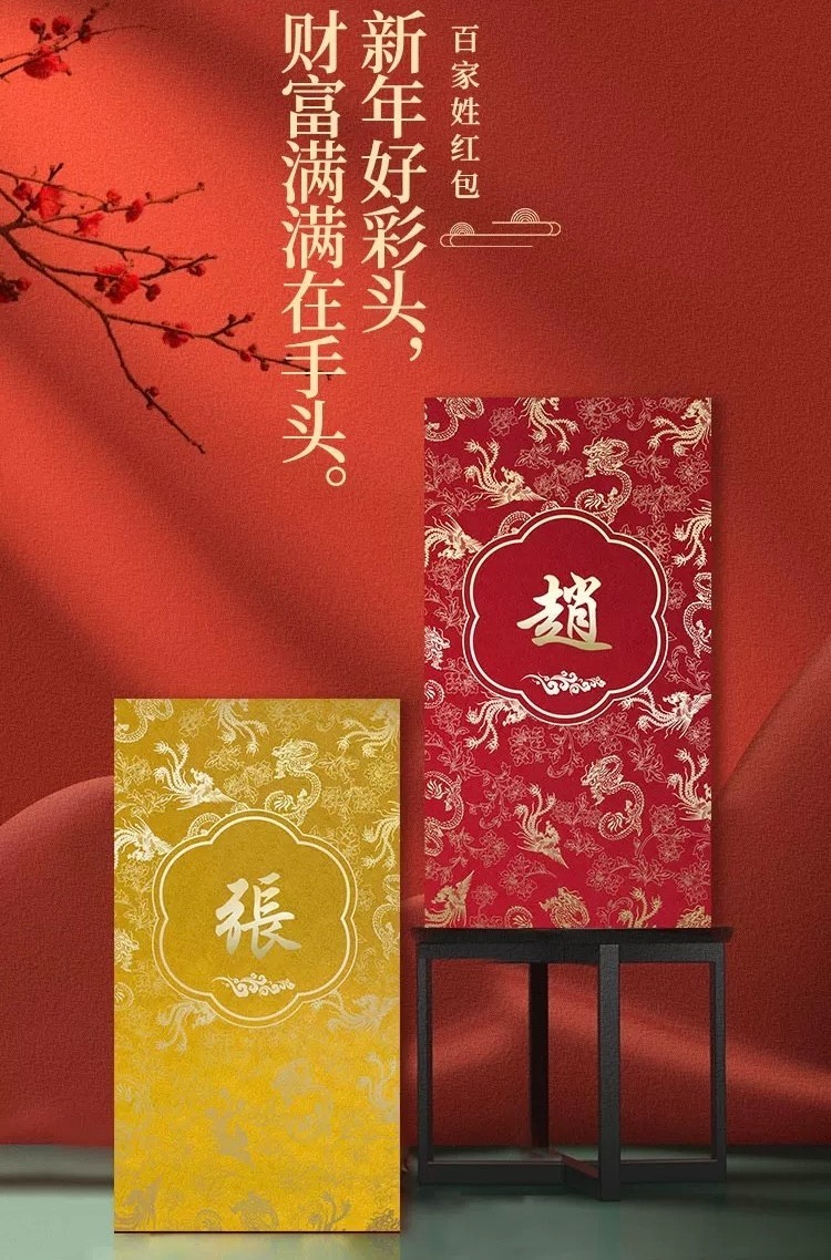 Custom 30pcs New Year Hong Kong Surname Red Envelope Lucky Money Gift Packet