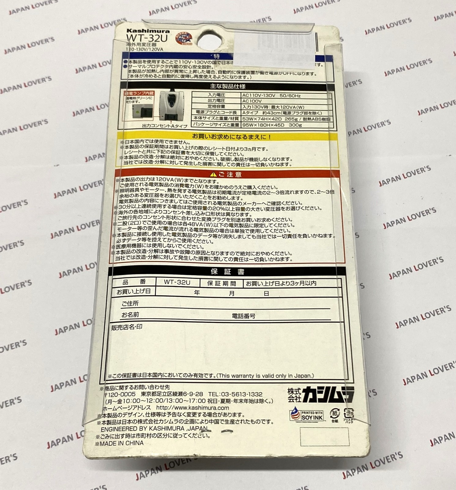 KASHIMURA WT-32U Voltage Down Transformer 110V-130V to 100V/ 120W
