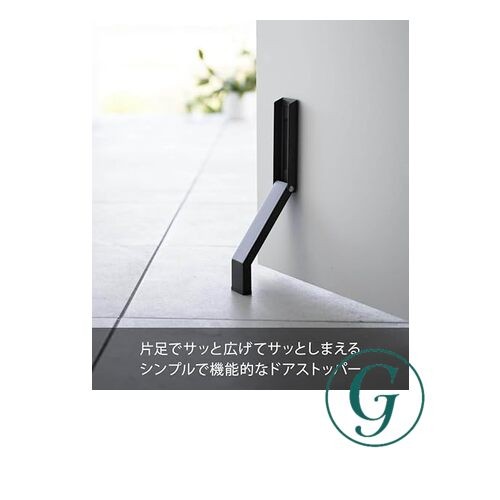 Yamazaki Magnetic Folding Door Stopper Black Approx. W4.5 x D7 x H28cm (When in