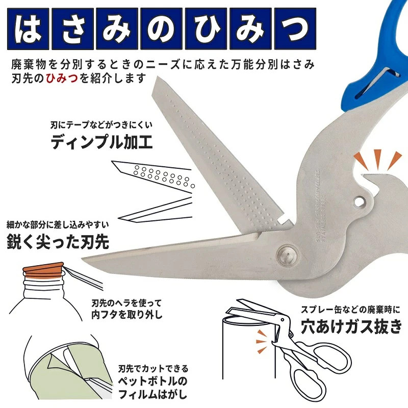 Sun-Star Stationery universal separation scissors S3716317 Useful New