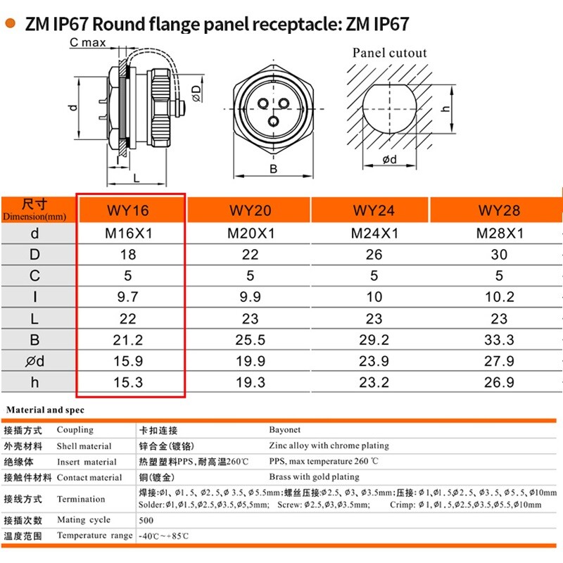 WY16 2/3Pin-10Pin TU+ZM Right-angle bend 90° plug Round Female Rear Mount Socket
