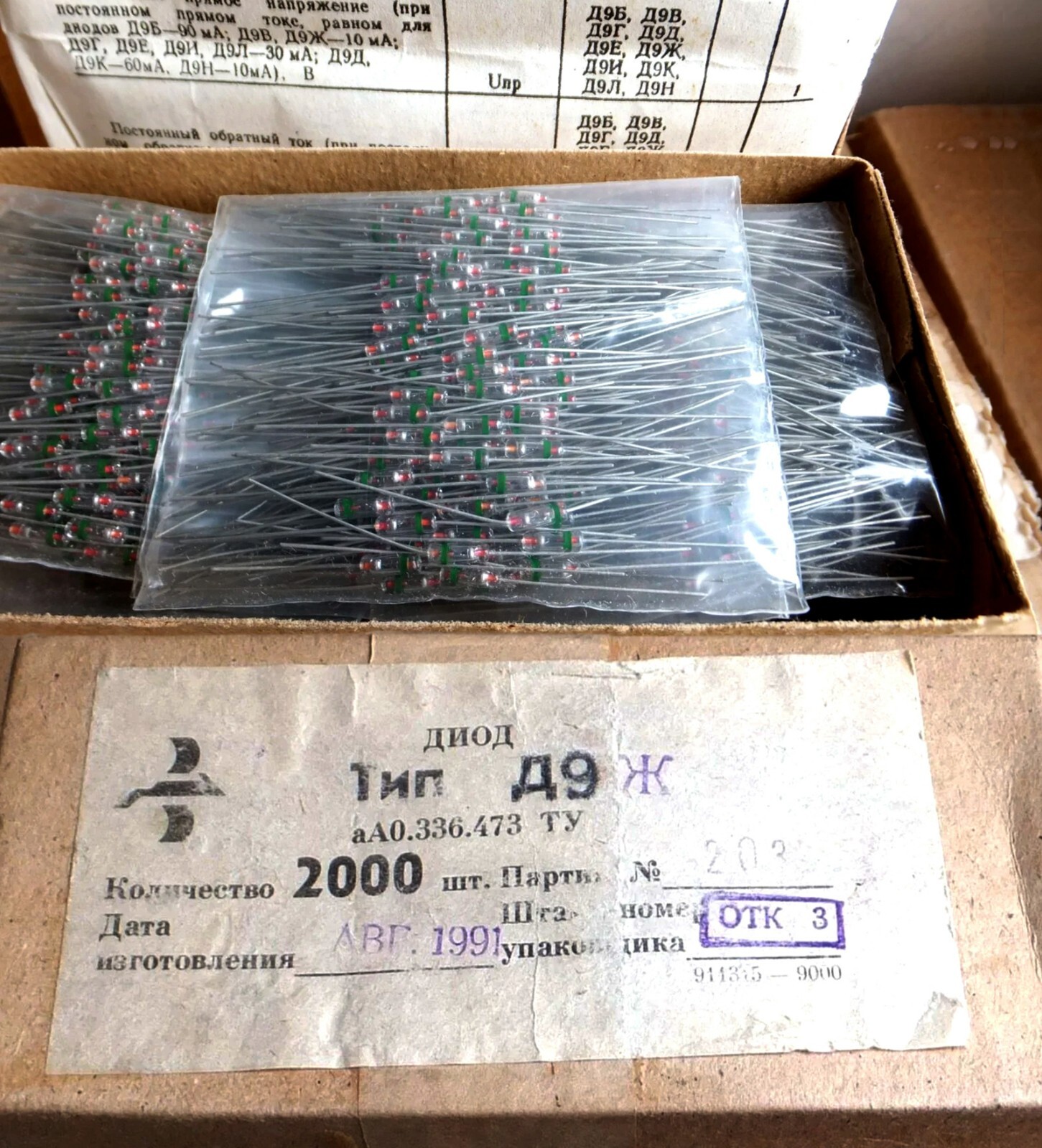 50pcs Germanium Diodes D9J Crystal radio detector Fuzz pedal Brand New