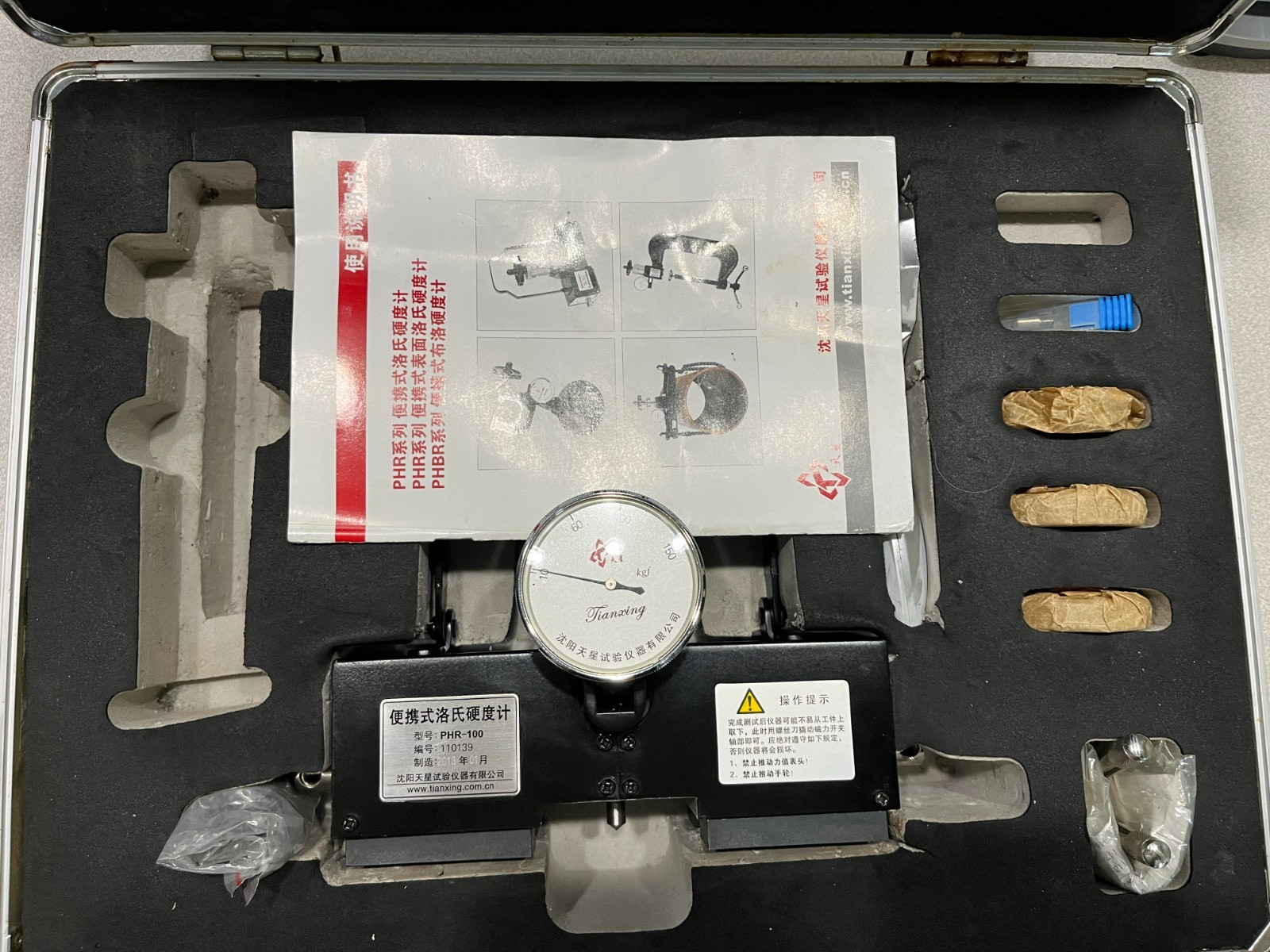 PHR-100 Shenyang Magnetic Type Rockwell Hardness Tester