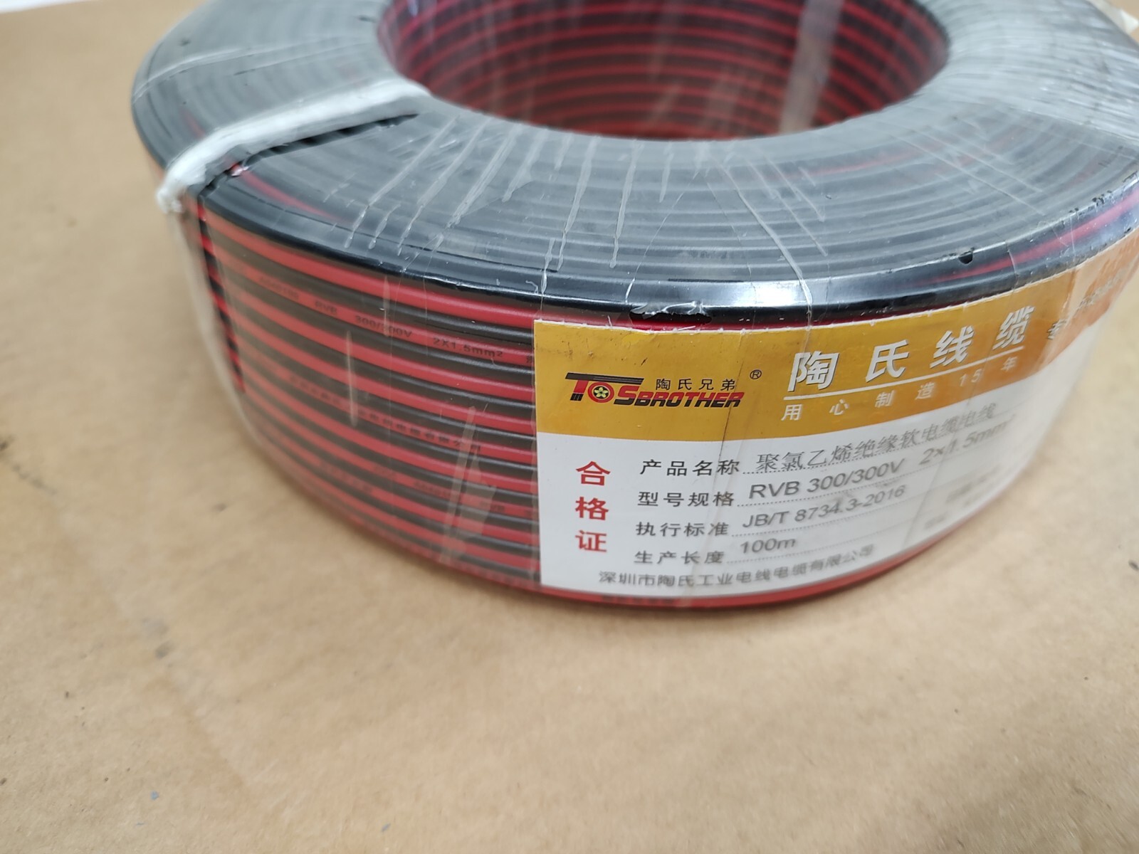 100 Meters, 2-Core Home LED Trumpet Audio Cable RVB 2 x 1.5mm² Wire Red Black